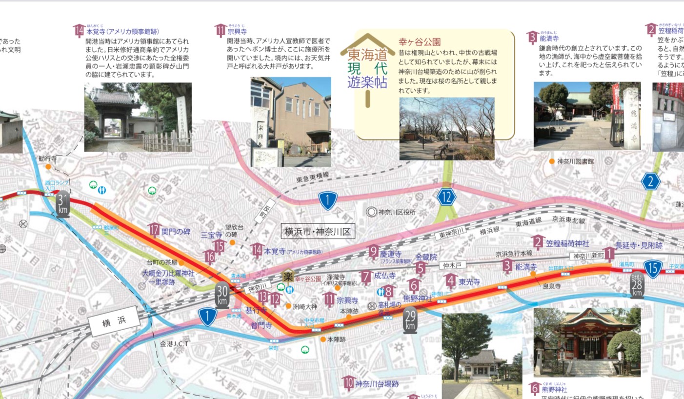 江戸時代(旧東海道)