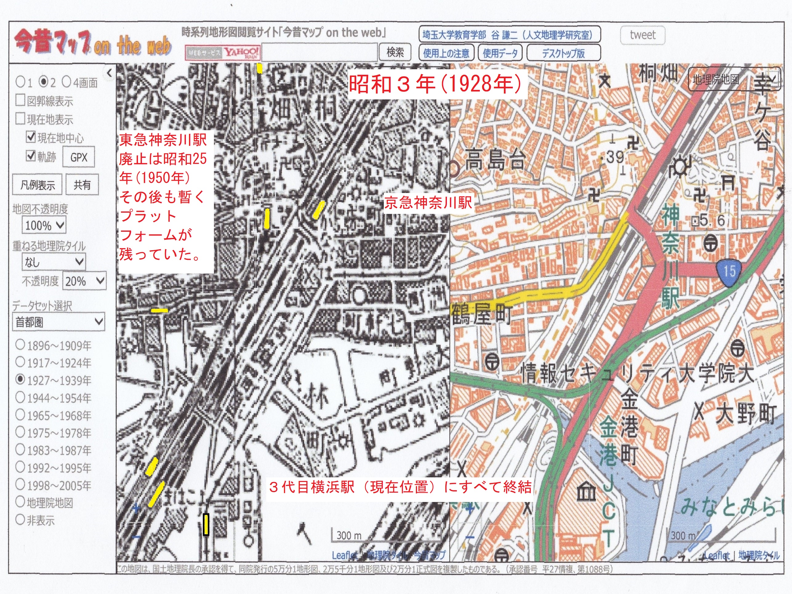 昭和3年5月(1928年)